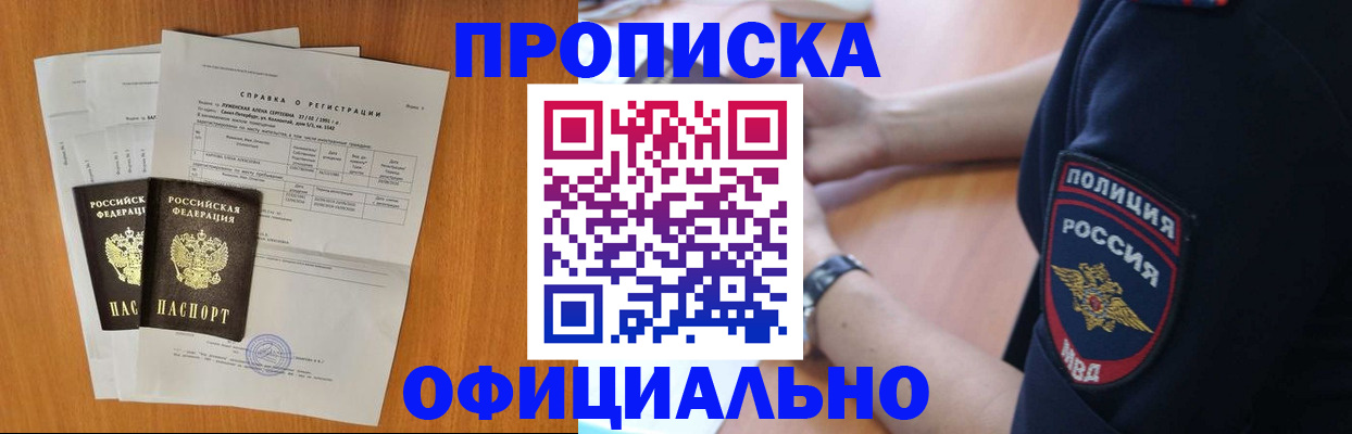 регистрация в Кизеле