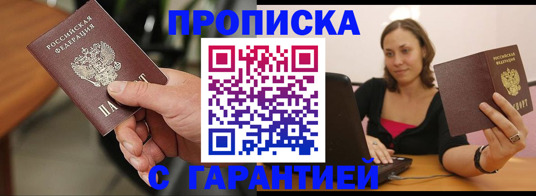 временная регистрация гарантия в Кизеле