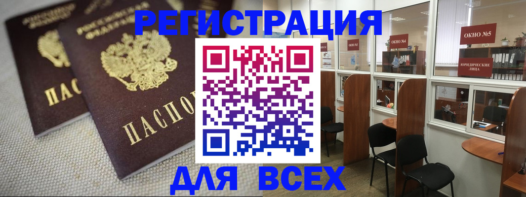 прописка для работы в Кизеле