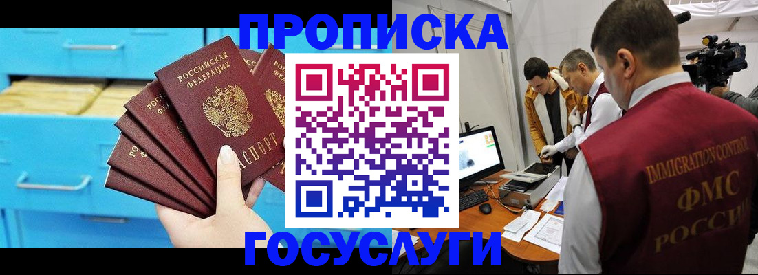 прописка ребенка в Кизеле