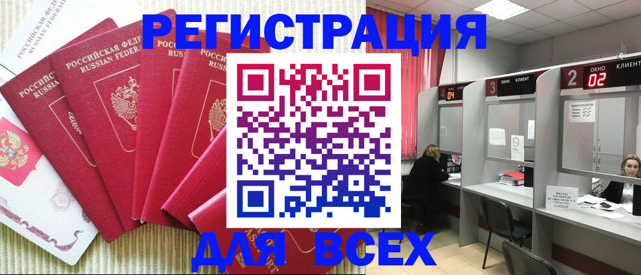 временная регистрация в квартире в Кизеле