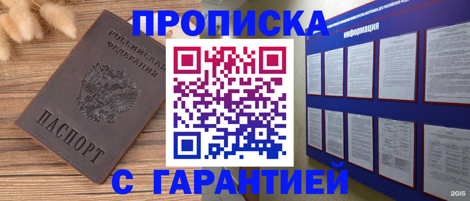 прописка для военкомата в Кизеле