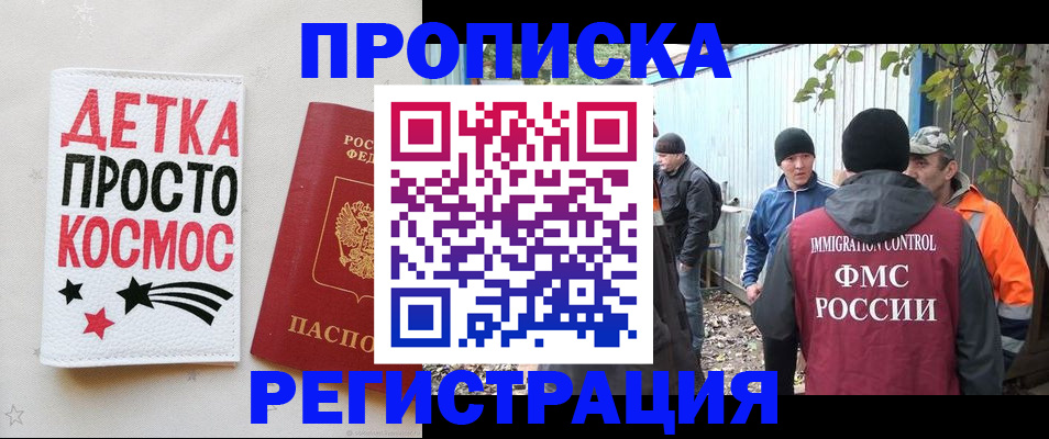 прописка поиск в Кизеле