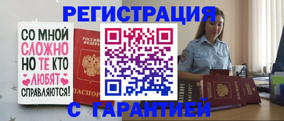 прописка поиск в Кизеле