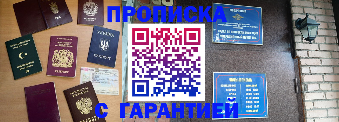 временная регистрация в Кизеле