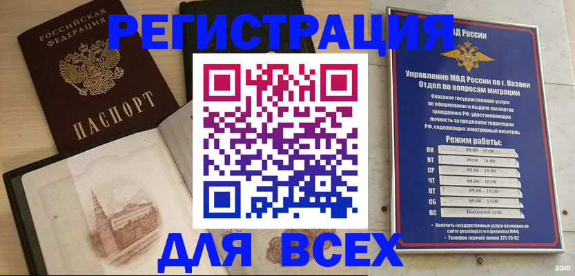 прописка для кредита в Кизеле