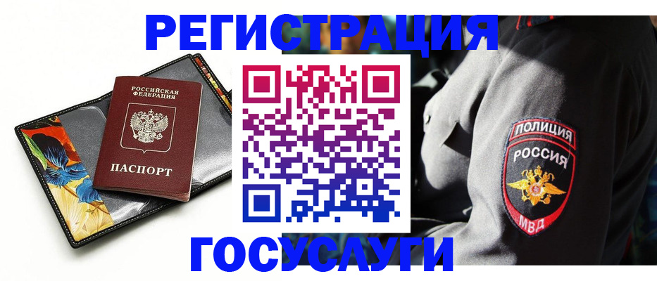 прописка для работы в Кизеле