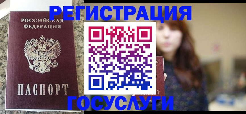 прописка для военкомата в Кизеле
