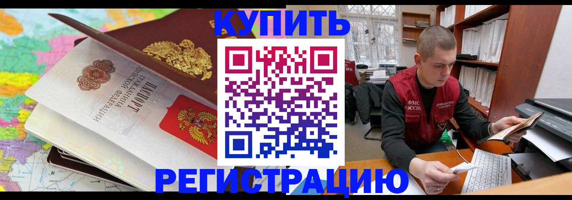 прописка регистрация в Кизеле