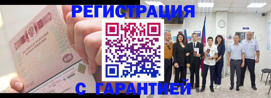 временная регистрация законно в Кизеле