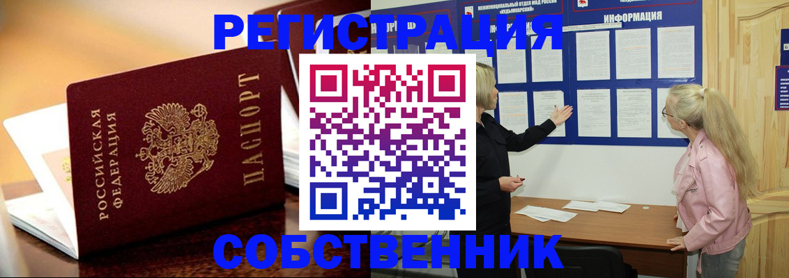прописка штамп в Кизеле